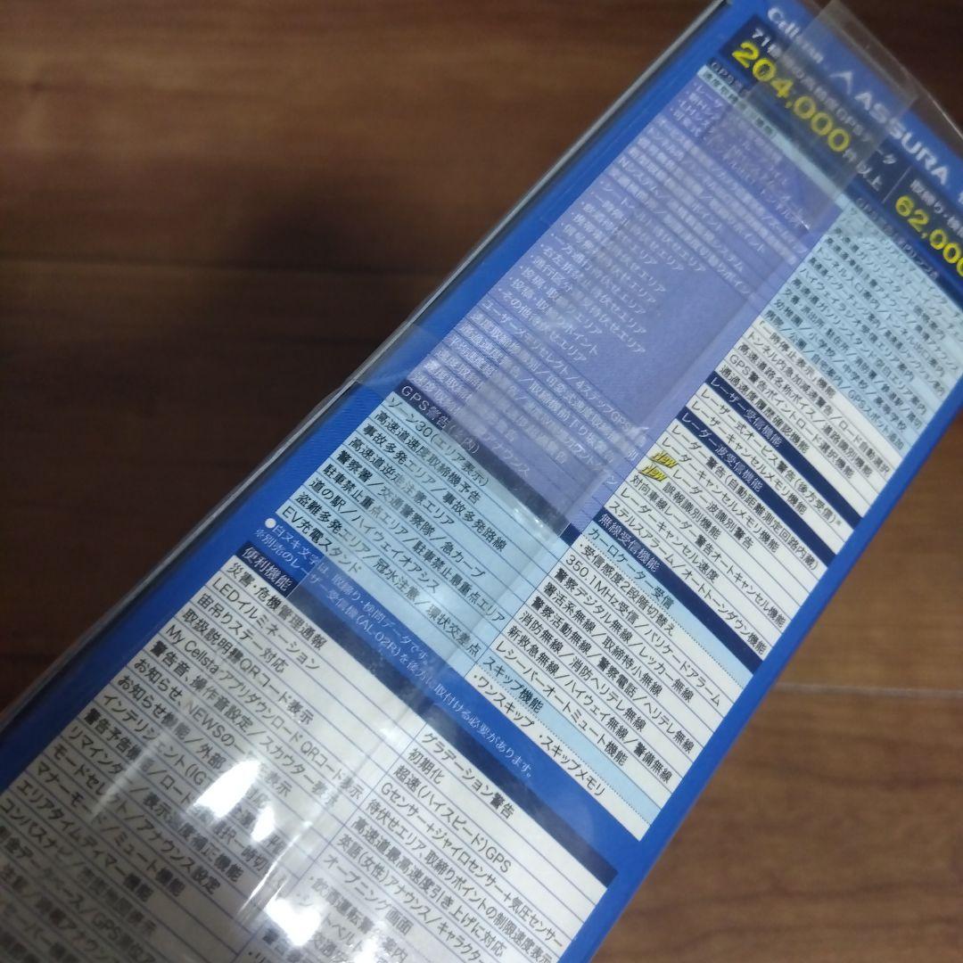 未開封新品　ASSURA AR-824AW レーダー探知機本体