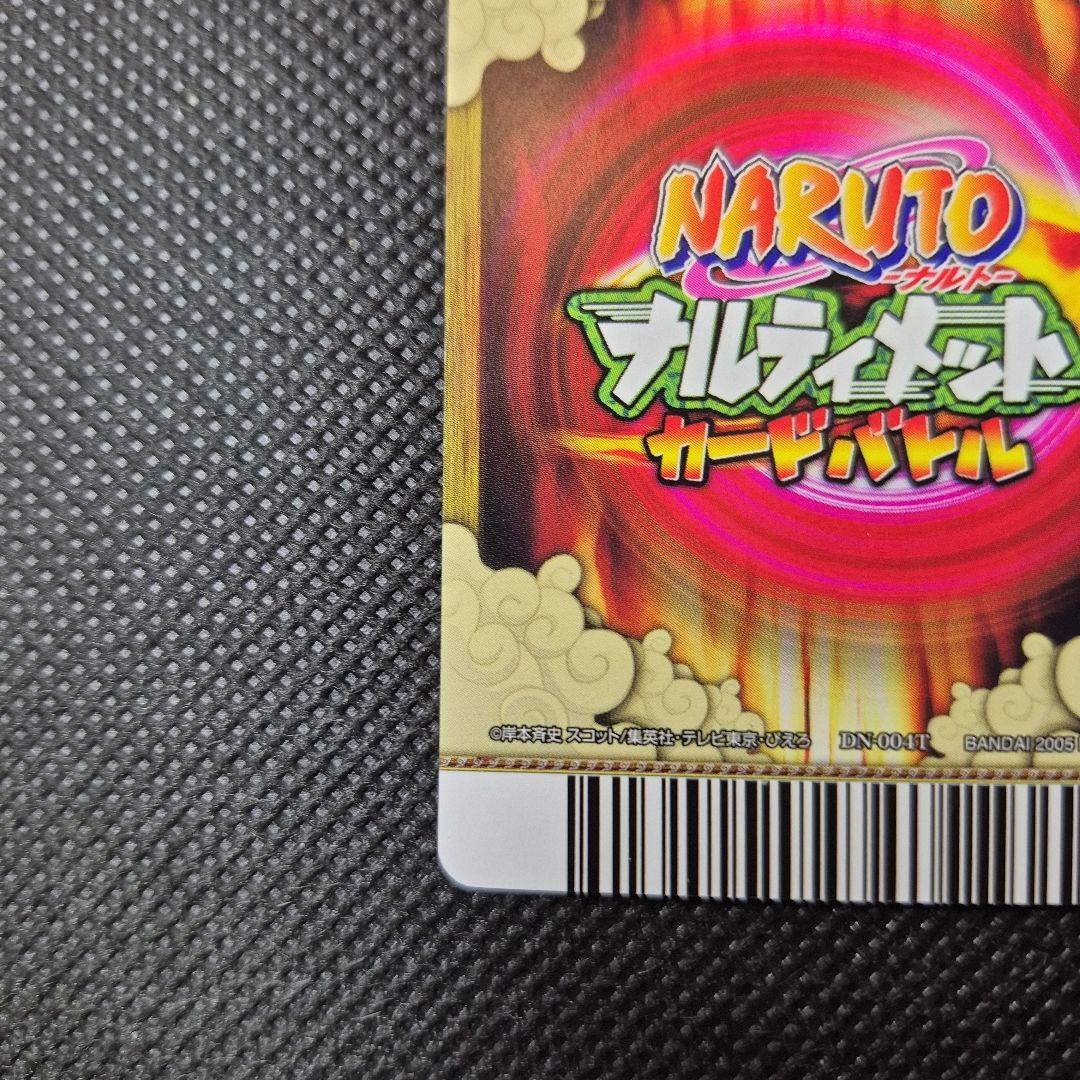 ナルティメットカードバトル 第一弾 うずまきナルト 爆レア