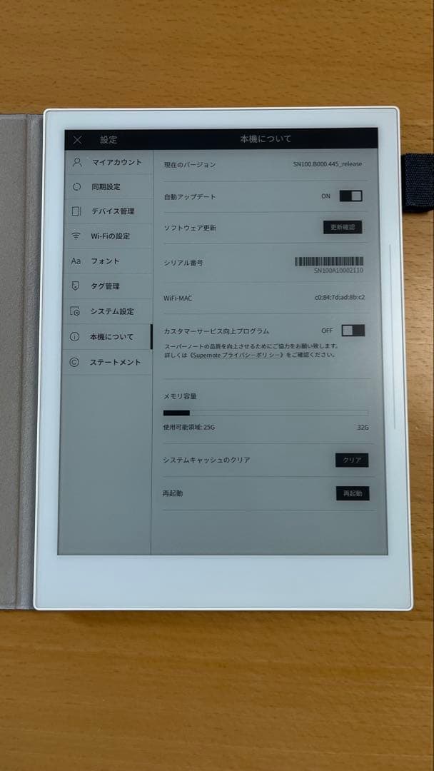 電子書籍リーダー本体 SUPER NOTE A5