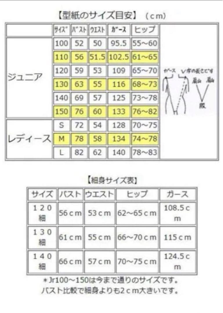 バトントワリング衣装 もこ様 ペア