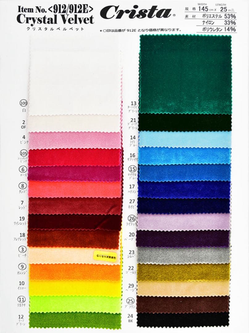 バトントワリング衣装 もこ様 ペア