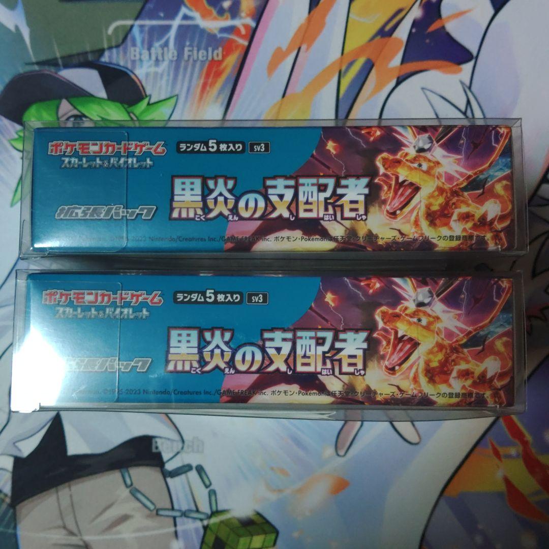 【即日発送】ポケモンカード　黒煙の支配者　未開封ボックス　シュリンク付き