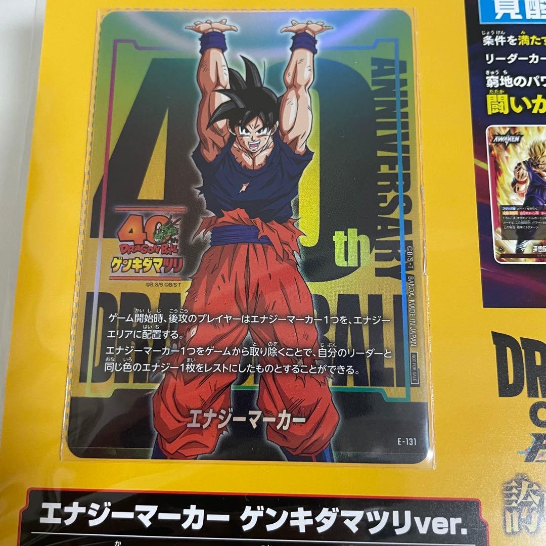 ゲンキダマツリ フュージョンワールド スーパーダイバーズ エナジーマーカー