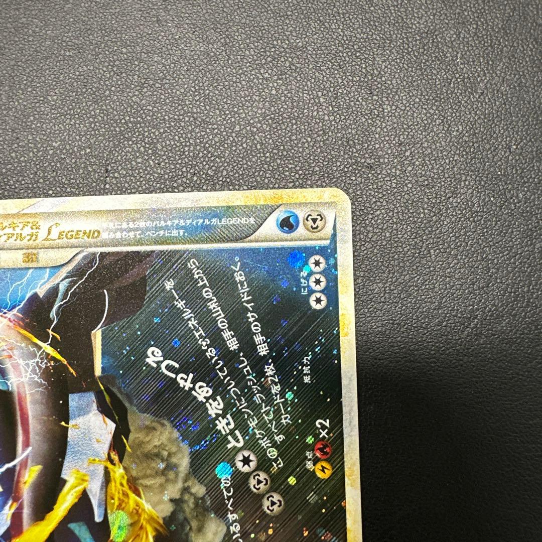 パルキア&ディアルガ LEGEND 160HP 072/080☆ L3