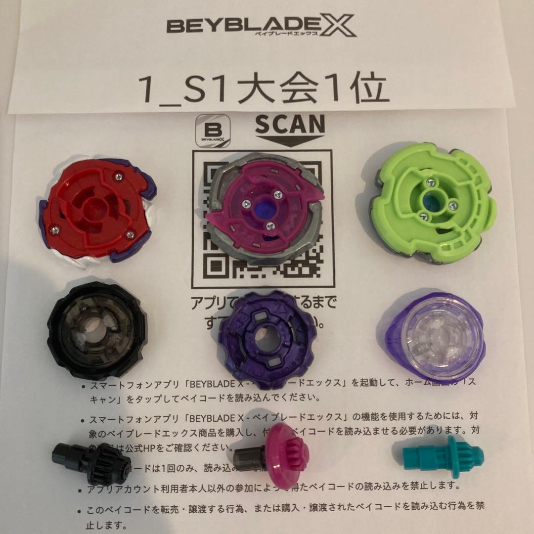 ★厳選　ベイブレードＸ　全て新品パーツ　S1大会入賞　3on3デッキ　調整済み★