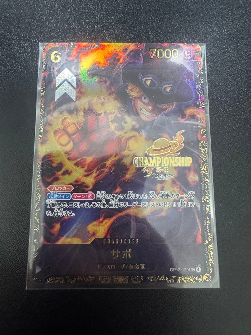未開封　サボ　チャンピオンシップ CS 上位プロモーション　 ワンピースカード