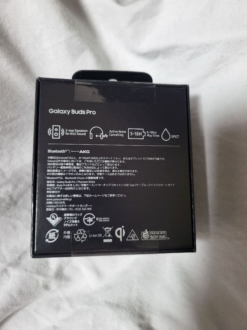 【新品】 SAMSUNG Galaxy Buds Pro ホワイト イヤホン