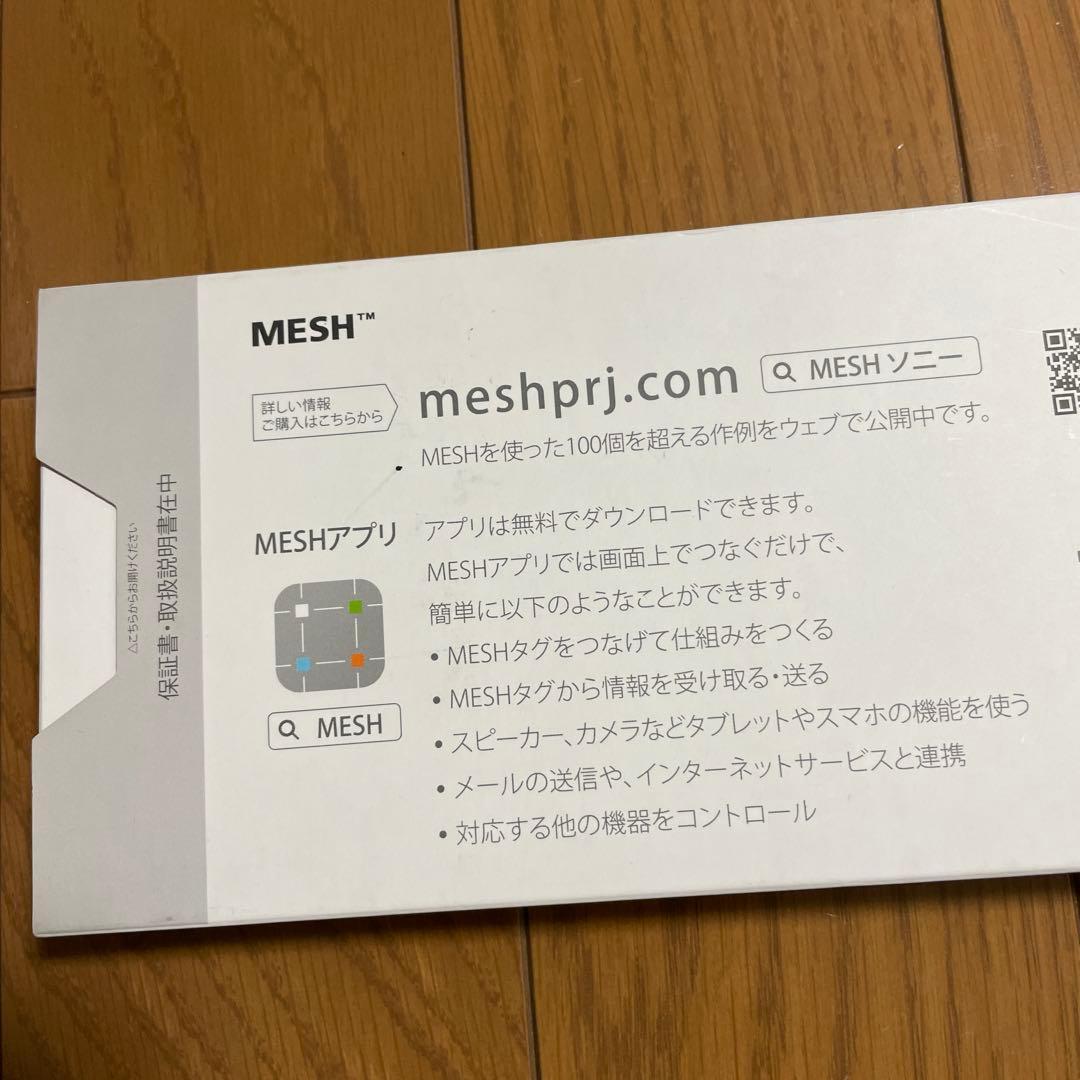 MESH 7タグセット　MESH-100B7A