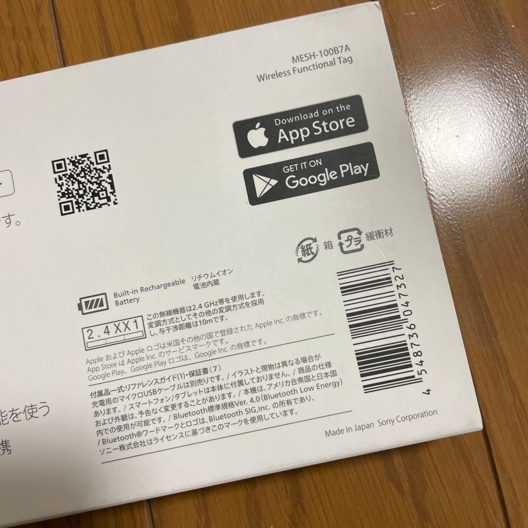 MESH 7タグセット　MESH-100B7A