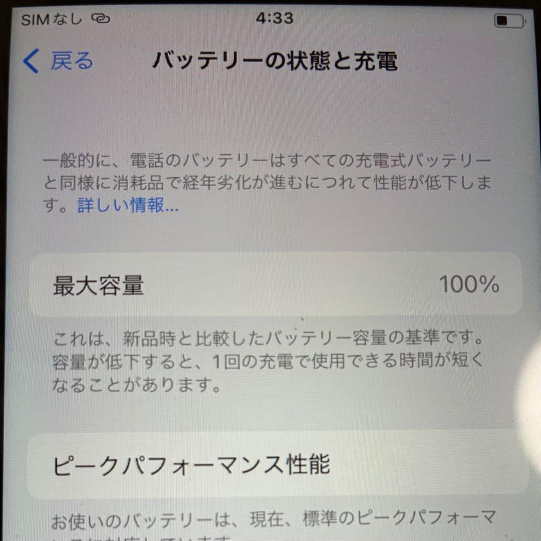 iPhone8 64G Simフリー スペースグレー