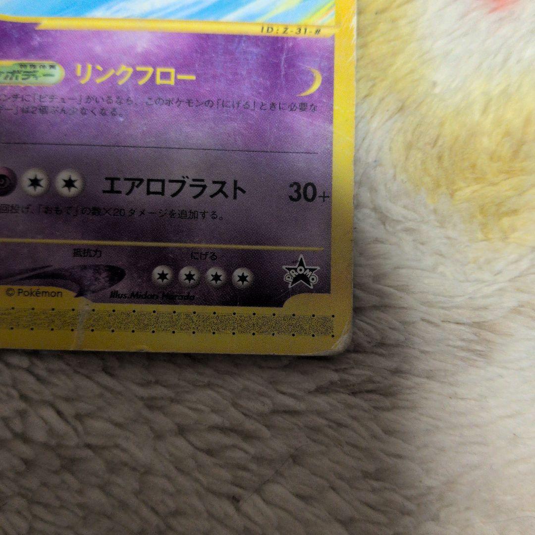 ルギア PROMO P - eプロモカード 047/P