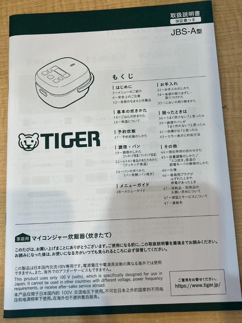 【新品未開封】TIGER 炊飯器 JBS-A055 KM ブラック　3合炊き