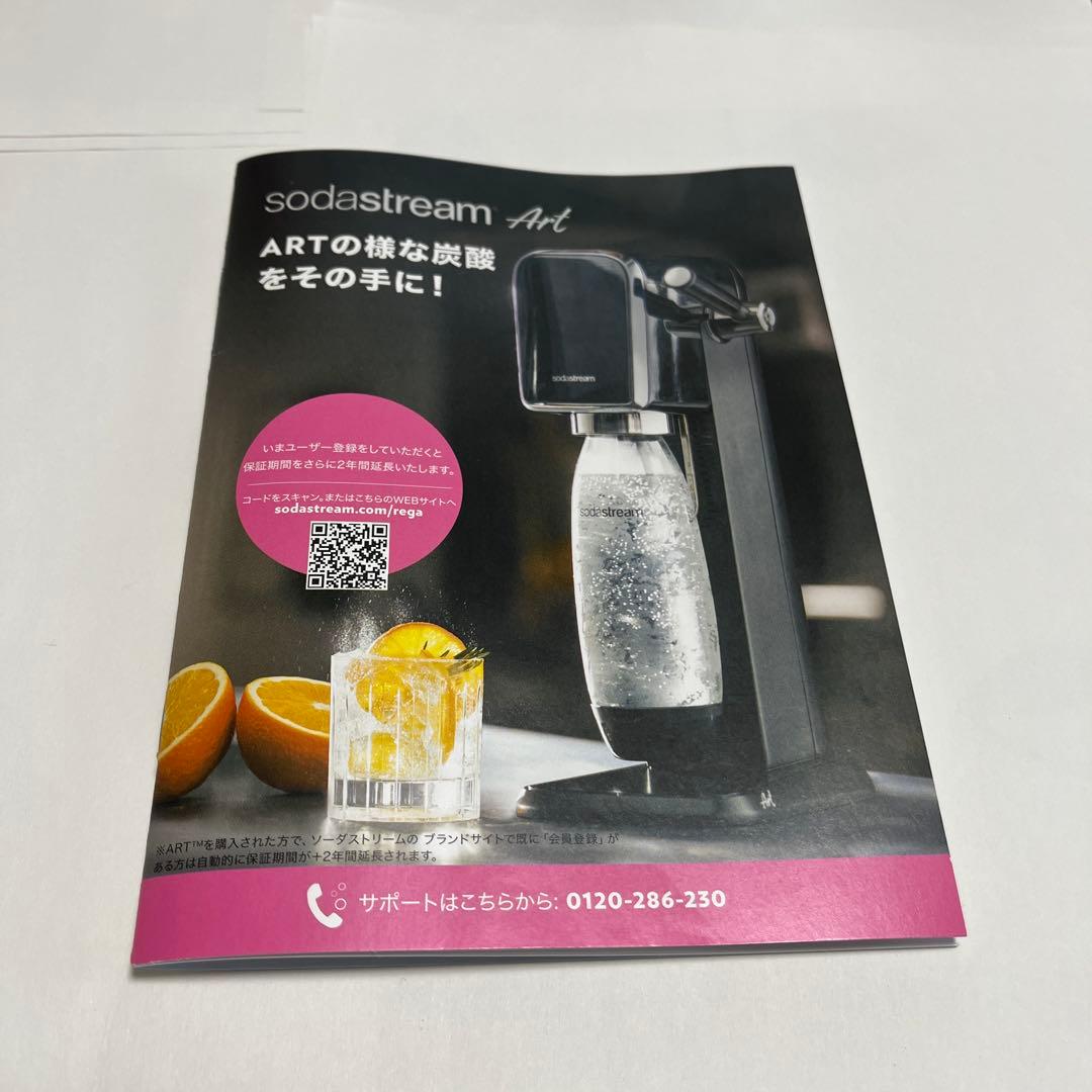 sodastream GAIA 炭酸水メーカー ブラック