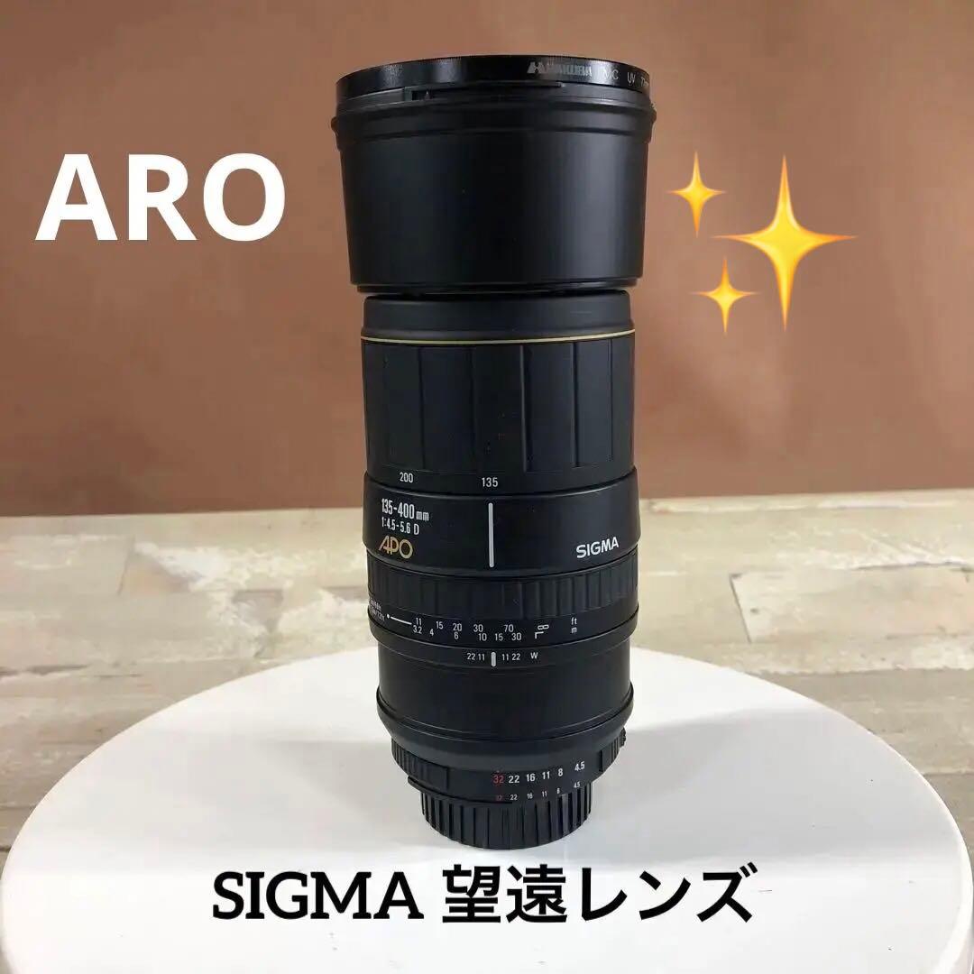 SIGMA 望遠レンズ135-400mm F4.5-5.6 D 絞り4.5〜32