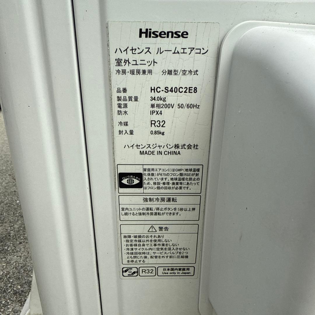 2020年製 ハイセンス 主に14畳用 エアコン HA-S40C2E8-W