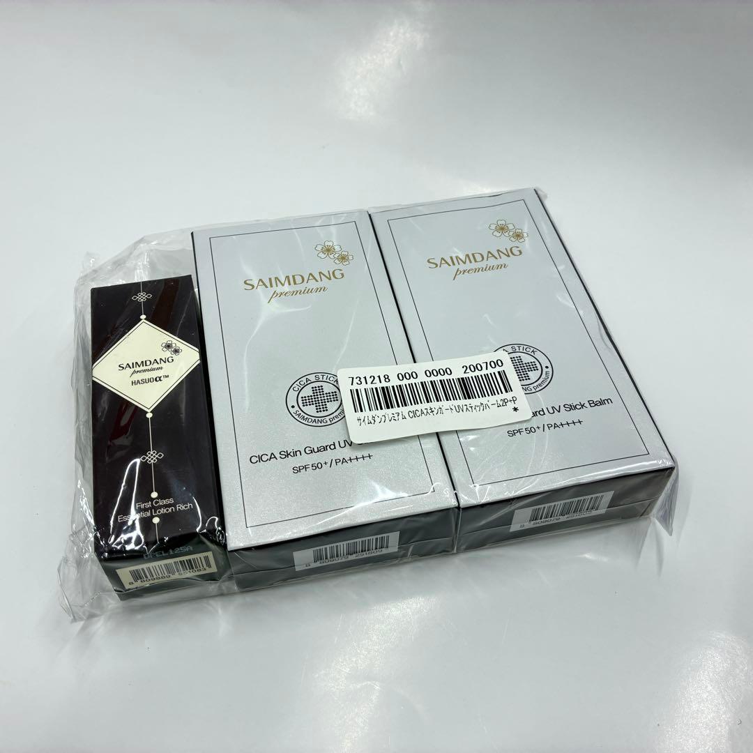 ▲未開封アリ！　サイムダン　SAIMDANG　ファンデ/美容液　等…　まとめ売り