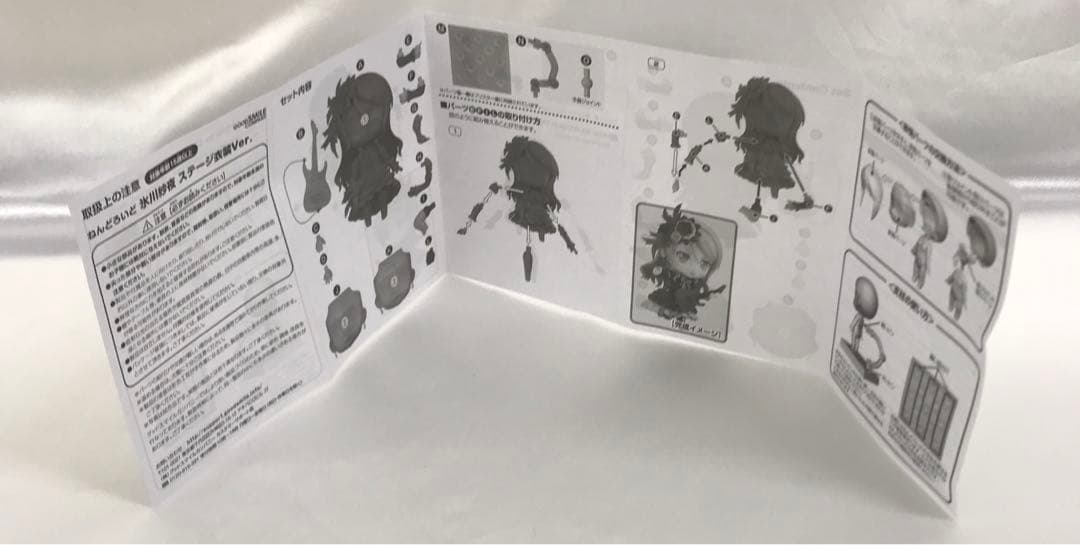 ねんどろいど 氷川紗夜 ステージ衣装Ver.