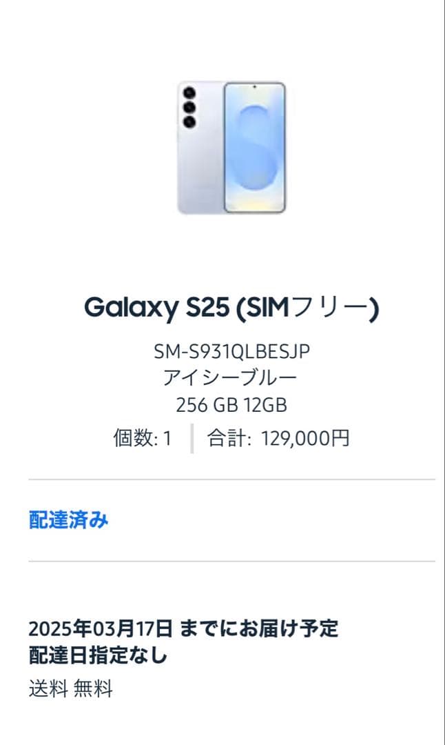 Galaxy S25 ホワイト ドラえもんケース付き