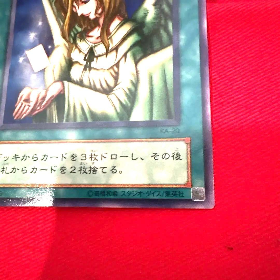 遊戯王 天使の施し トレカ 魔法カード デュエルモンスターズ エクゾディア 緑白