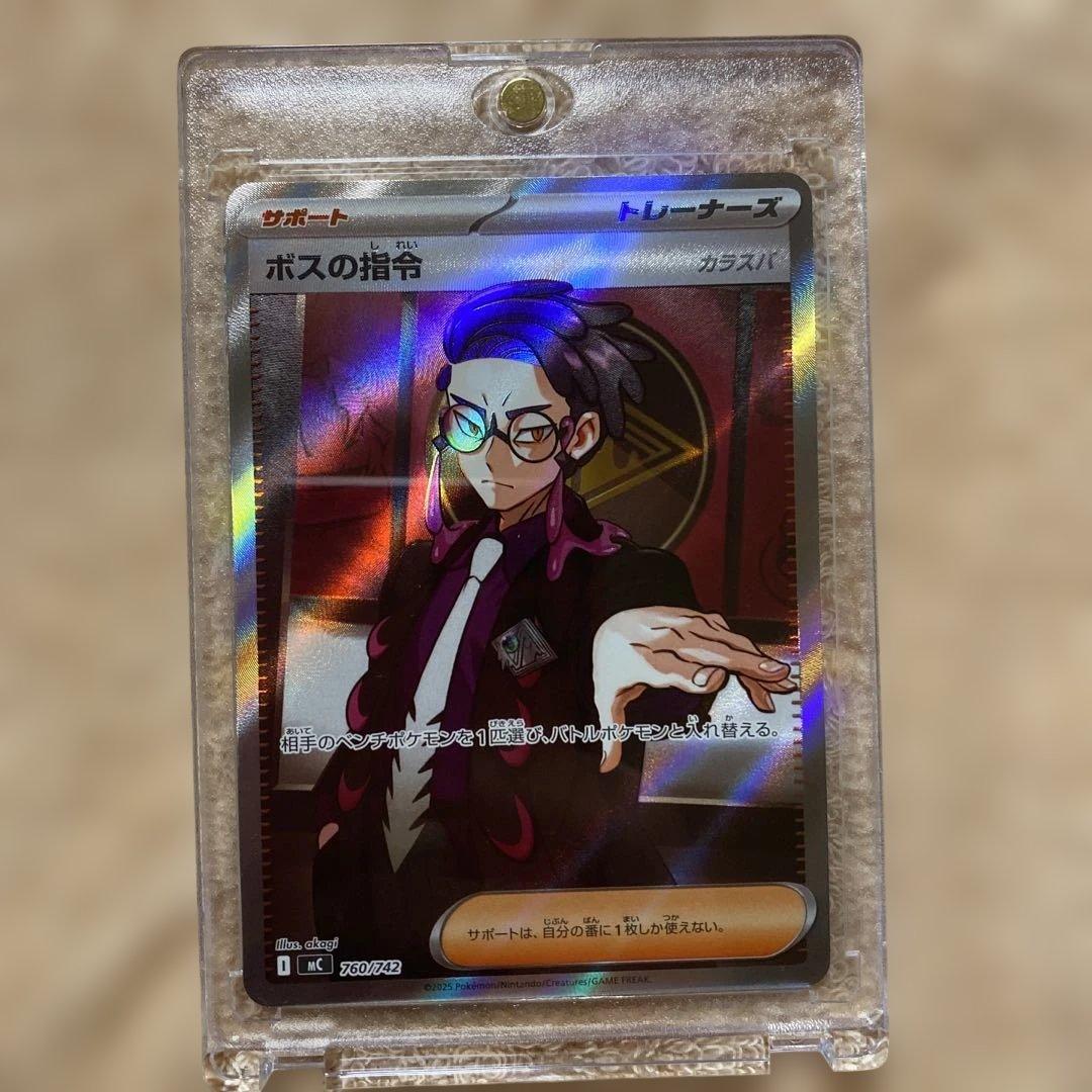 ボスの指令　カラスバ SR 760/742 スタートデッキ100　95番