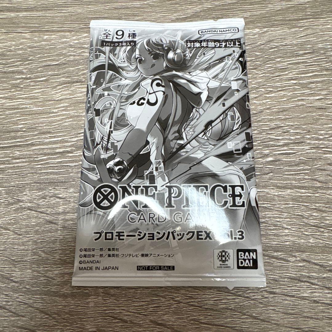 プロモーションパックEX vol.3