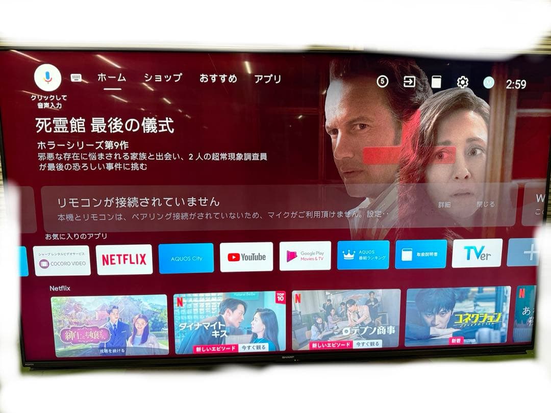 SHARP 60インチ液晶テレビ 4T-C60CN1