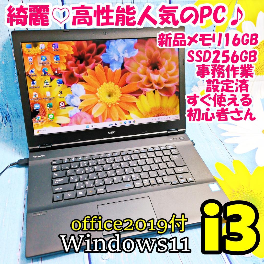 【美品】新品メモリ16GB✨事務作業/オフィス付✨Win11✨設定済すぐ使える