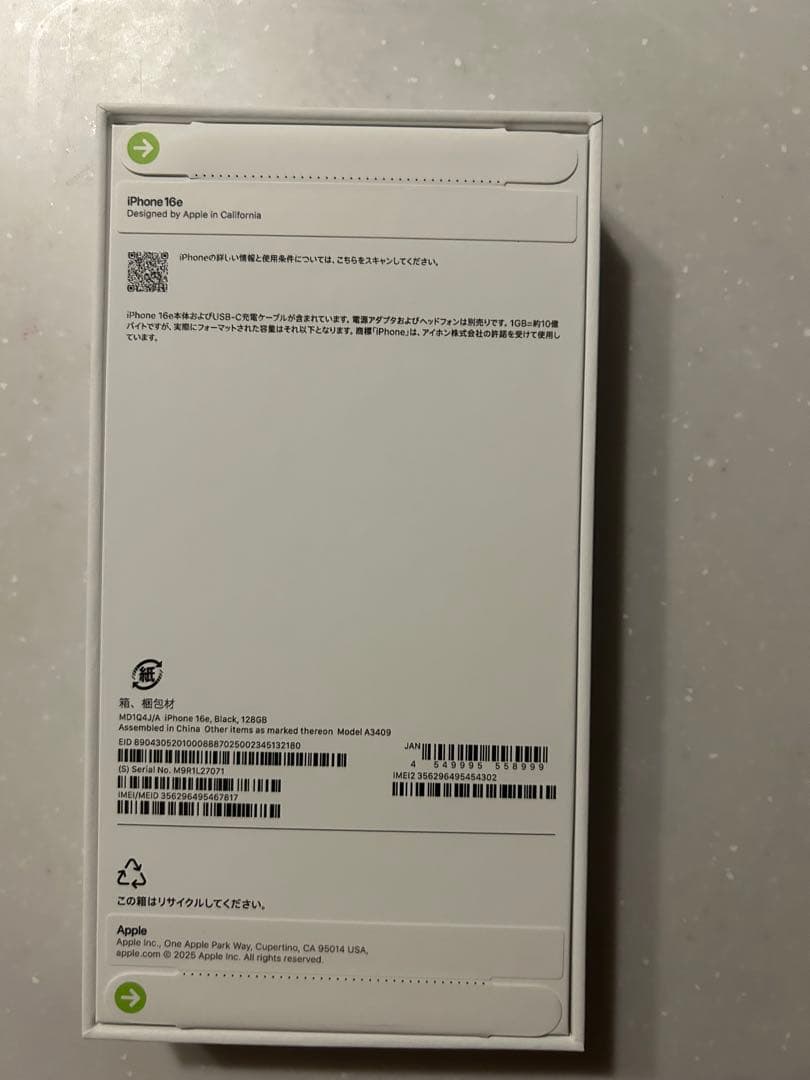 【新品未開封】Apple iPhone 16e 128GB 本体　ブラック