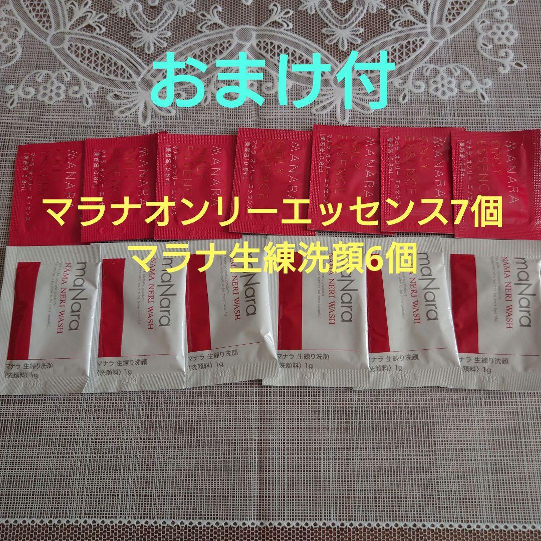 ✨MANARA✨ ホットクレンジングゲル✨ 200g×3個✨おまけ付✨