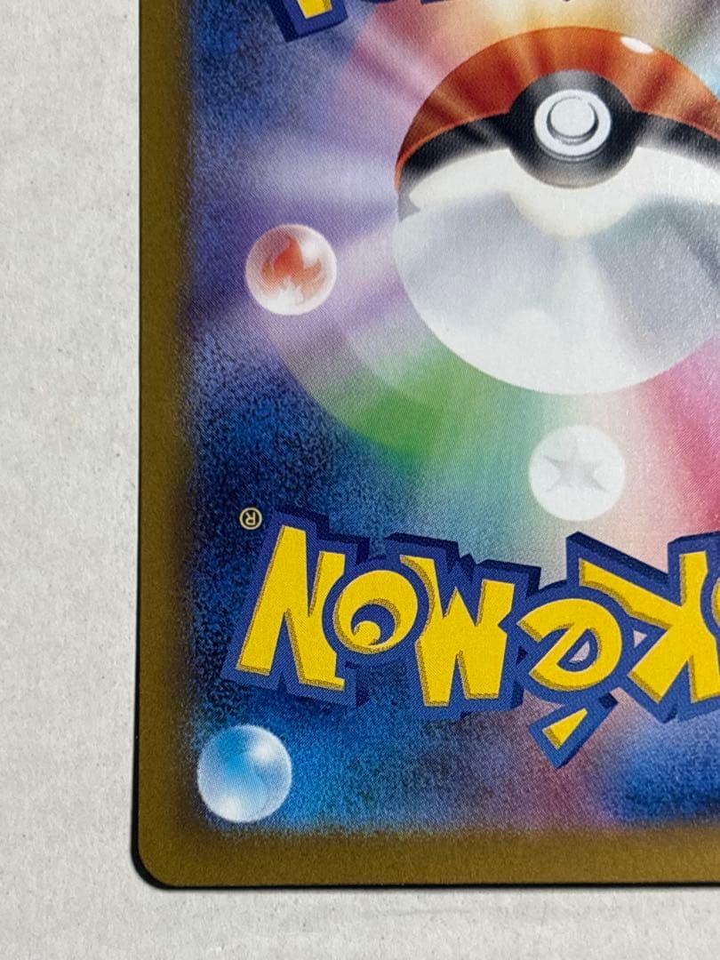 ポケモンカード メガブレイブ リーリエの決心 sar