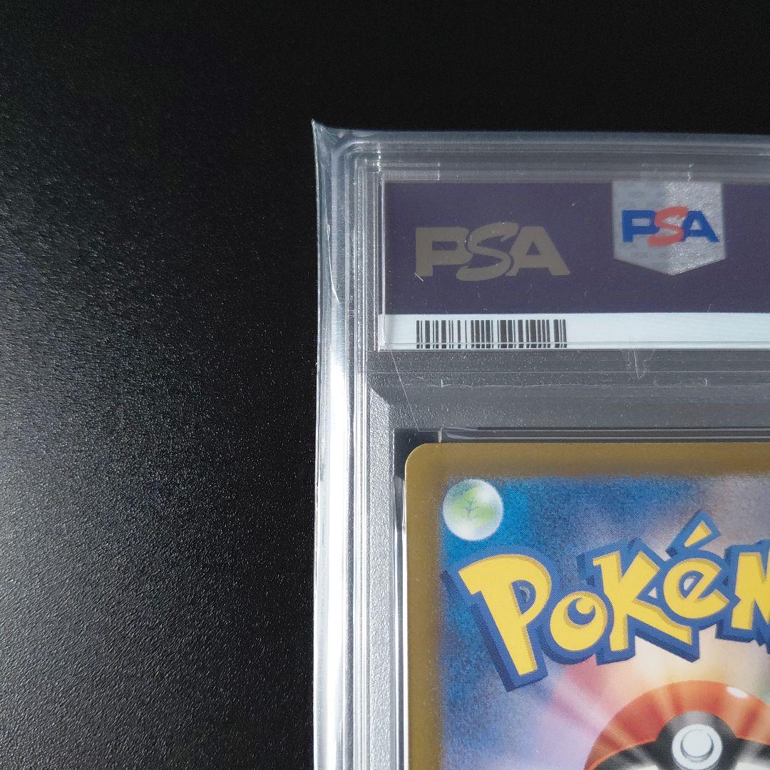 「PSA10」　ライコウV SAR