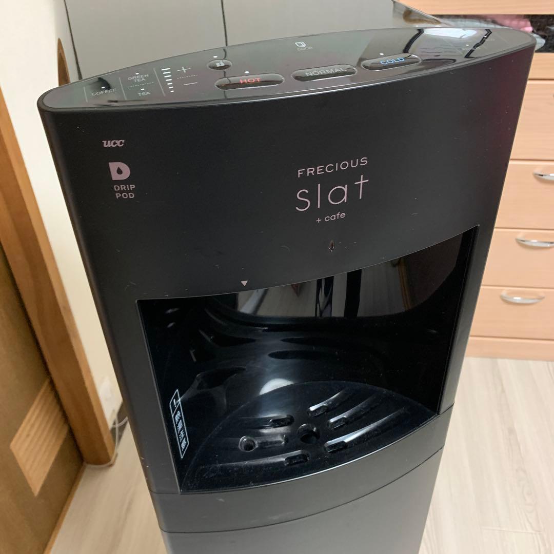 Frecious Slat ウォーターサーバー　スラット+カフェ　ブラック