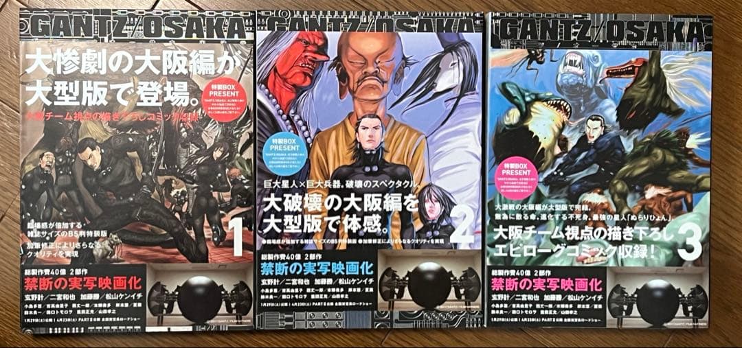GANTZ 全巻セット