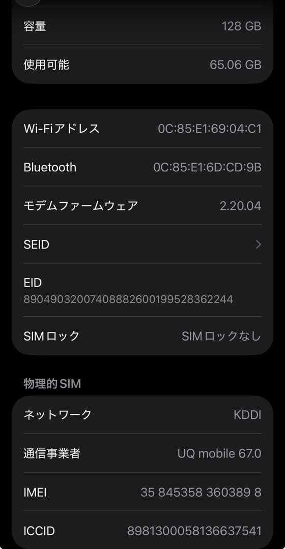 【ジャンク品】 Apple iPhone 16 128GB （箱）