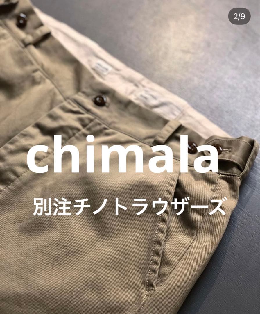 【新品タグ付き】chimala PLEASE別注チノワイドトラウザーズ