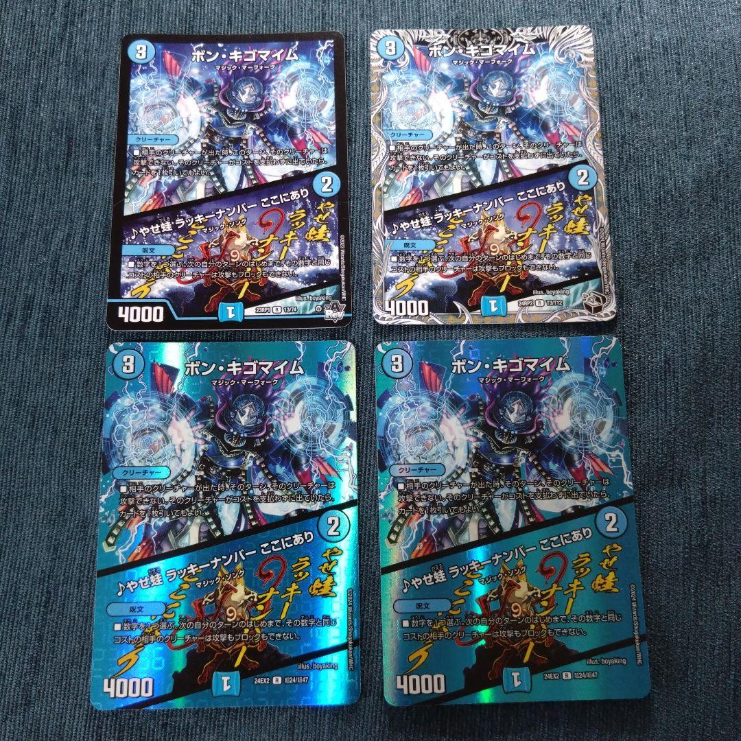 青黒コンプレックス　水闇コンプレックス　デュエマ　デッキパーツ 19枚まとめ売り