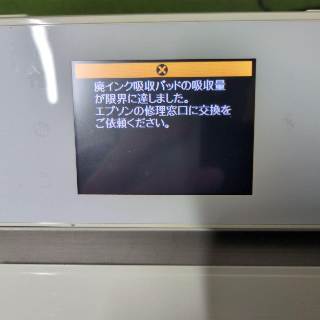 EPSON EP-976A3 プリンター・複合機 本体ジャンク