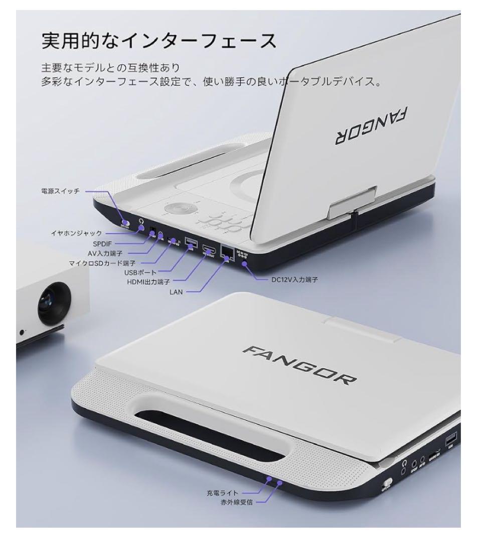 FANGOR Blu-ray ポータブルプレーヤー 10.1インチ 説明要確認