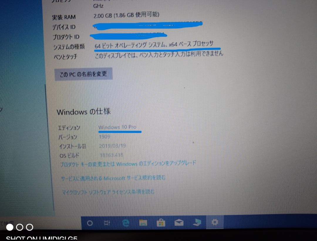 マウスコンピューター・ノートパソコン（W10Pro 64bit）