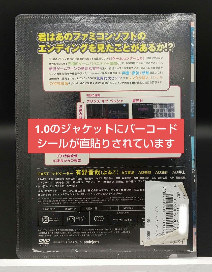 ゲームセンターCX1.0～31.0+THE MOVIE+in U.S.Aの33枚