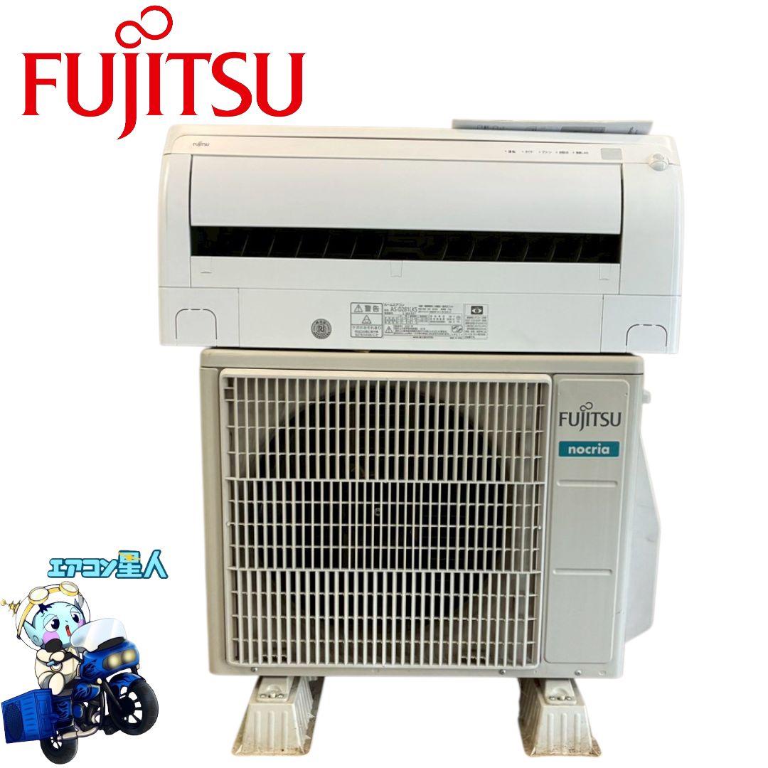 ◯2135 富士通【AS-D281LKS】2021年製 10畳 エアコン 中古