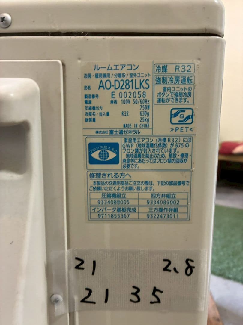 ◯2135 富士通【AS-D281LKS】2021年製 10畳 エアコン 中古