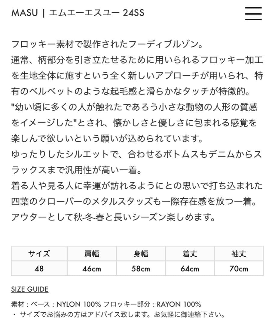 トップス MASU24ssFLOCKYDOLLZIP-UP HOODIE