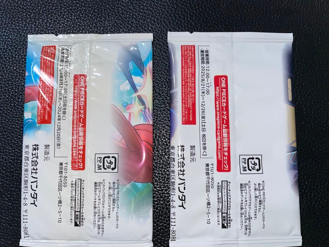 【ワンピースカード】2024’25 Vジャンプ10月・モスバーガー・最強の3兄弟