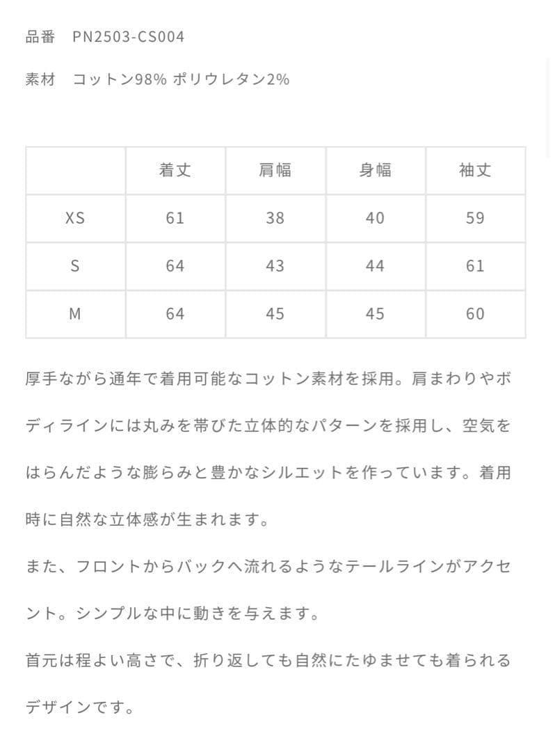 トップス PAN zinc rib tail turtle
