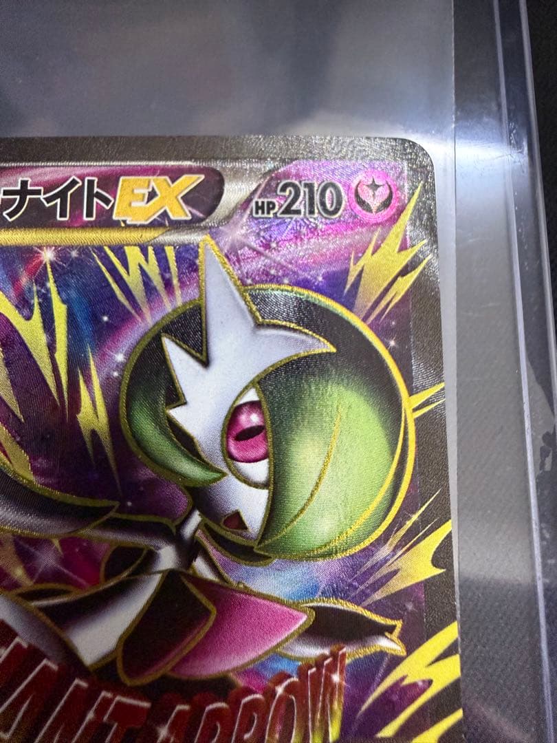 MサーナイトEX SR XY5 タイダルストーム 076/070