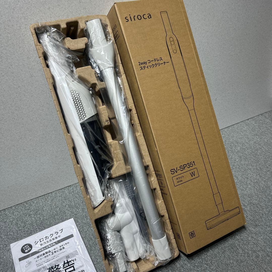 シロカ 2way コードレススティッククリーナー SV-SP351 未使用品
