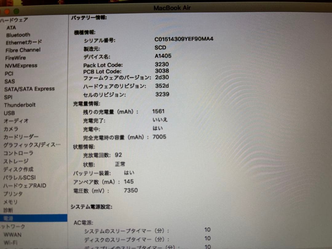 MacBook本体 MacBook Air A1369 13