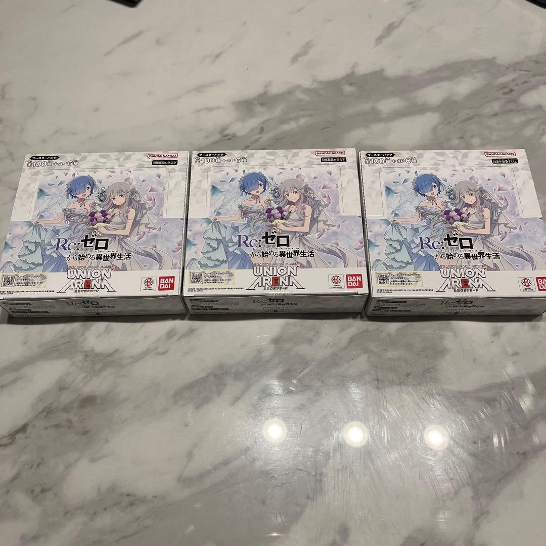 ユニオンアリーナ リゼロ 3BOX 新品未開封 テープ付き