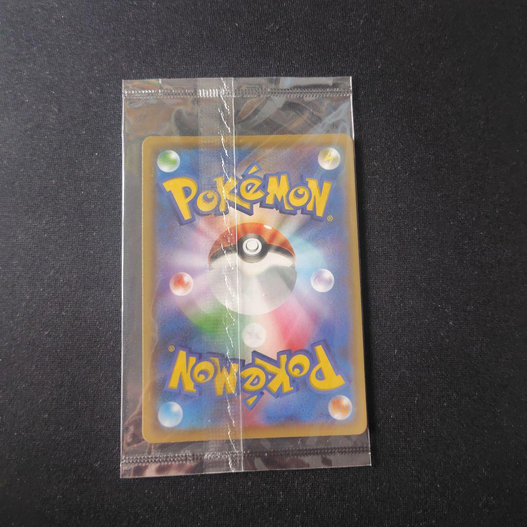 ポケカ ピカチュウ 長場雄 プロモ 新品 未開封 1枚 208 S-P ③